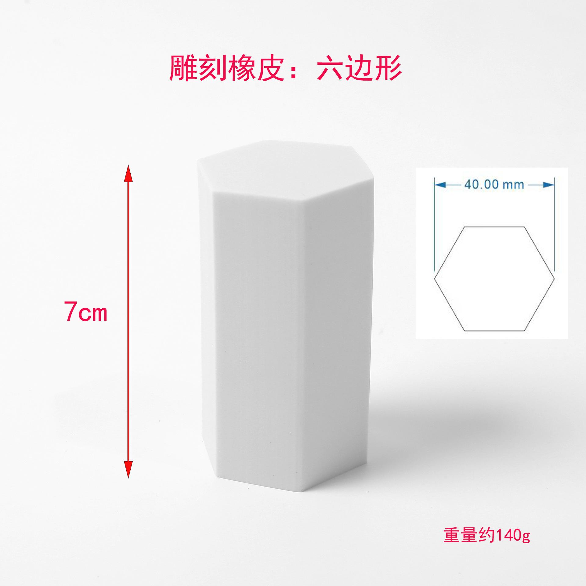 7*4cm Three-dimensional Carved Rubber Brick Geometric Flower Shape Suitable for Manual DIY Rubber Seals
7*4cm Three-dimensional Carved Rubber Brick Geometric Flower Shape Suitable for Manual DIY Rubber Seals
