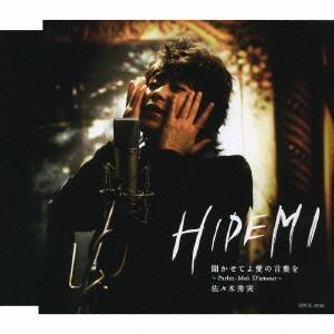CD HIDEMI SASAKI - Kikaseteyoainokotobawo EPCE2036PPROMO Zetima 2008 Japan ObiJapanese Pop/Rock Used
CD HIDEMI SASAKI - Kikaseteyoainokotobawo EPCE2036PPROMO Zetima 2008 Japan ObiJapanese Pop/Rock Used