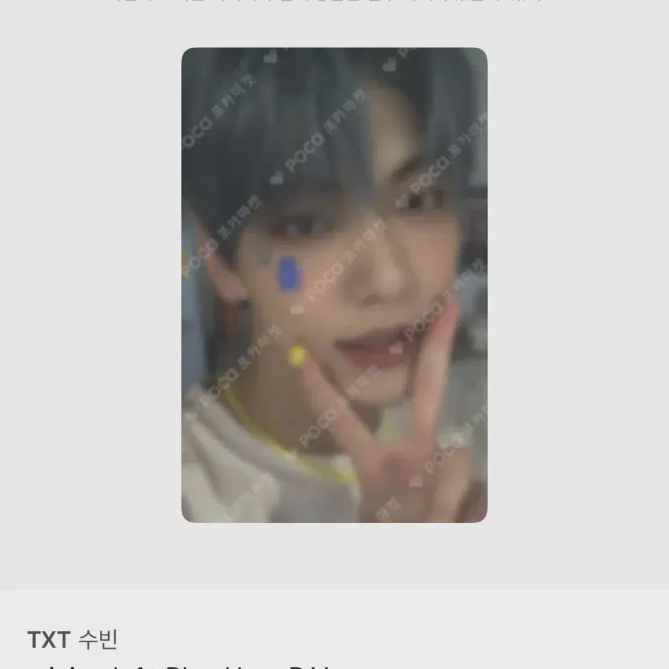 Alsubin Tomorrow X Together Subinpoca Disposal Bonus
Alsubin Tomorrow X Together Subinpoca Disposal Bonus