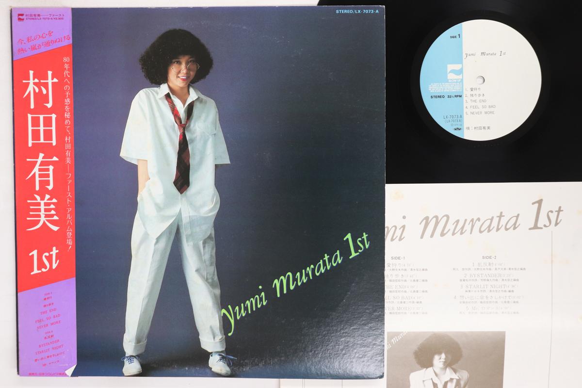 Виниловая пластинка YUMI MURATA Юми Мурата 1-й LX7073A BLOW UP 1979 Япония Оби Японский Поп-Рок Б/у
Виниловая пластинка YUMI MURATA Юми Мурата 1-й LX7073A BLOW UP 1979 Япония Оби Японский Поп-Рок Б/у