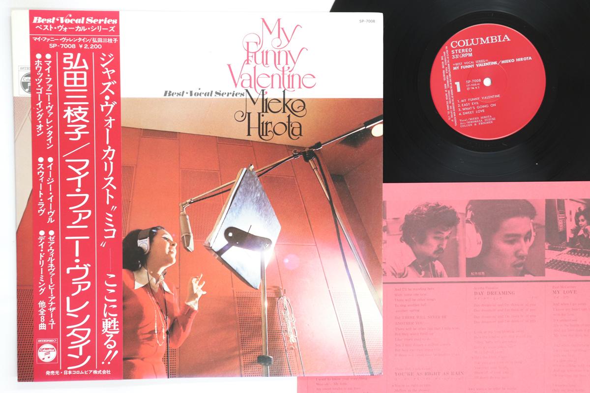 LP Record MIEKO HIROTA My Funny Valentine SP7008 COLUMBIA 1976 Japan Obi Jazz Used
LP Record MIEKO HIROTA My Funny Valentine SP7008 COLUMBIA 1976 Japan Obi Jazz Used