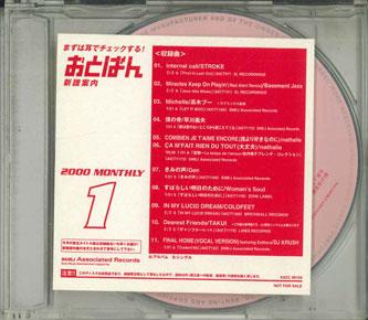 CD - O toban 2000 1 Monthly XACL90103 SMEJ ASSOCIATED Japan Japanese Pop/Rock Used
CD - O toban 2000 1 Monthly XACL90103 SMEJ ASSOCIATED Japan Japanese Pop/Rock Used