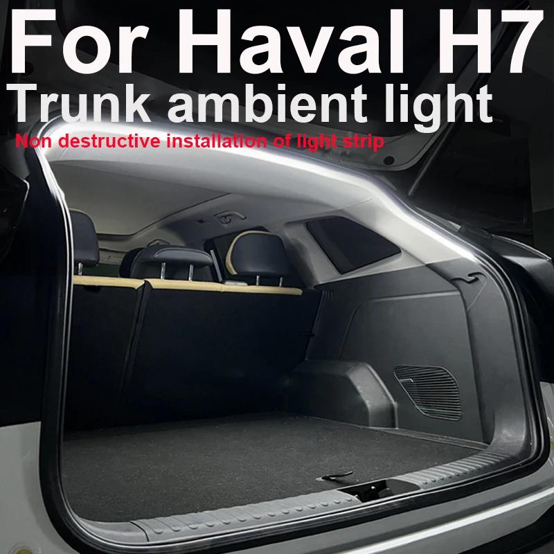 Для Haval H7 Автомобильные атмосферные фонари Освещение багажника Аксессуары для модификации автомобильных световых полос Окружающее освещение 6000K Cold White красный
Для Haval H7 Автомобильные атмосферные фонари Освещение багажника Аксессуары для модификации автомобильных световых полос Окружающее освещение 6000K Cold White красный