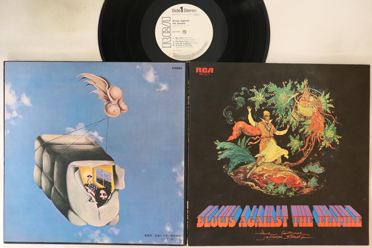 LP Record PAUL KANTNER, JEFFERSON STARSHIP - Blows Against The Empire SHP6177PROMO RCA Japan Rock Used
LP Record PAUL KANTNER, JEFFERSON STARSHIP - Blows Against The Empire SHP6177PROMO RCA Japan Rock Used