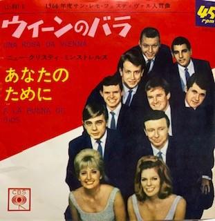 7inch Record NEW CHRISTY MINSTRELS - Una Rosa Da Vienna / A La Buena De LL891C CBS 1966 Japan Pop Used
7inch Record NEW CHRISTY MINSTRELS - Una Rosa Da Vienna / A La Buena De LL891C CBS 1966 Japan Pop Used
