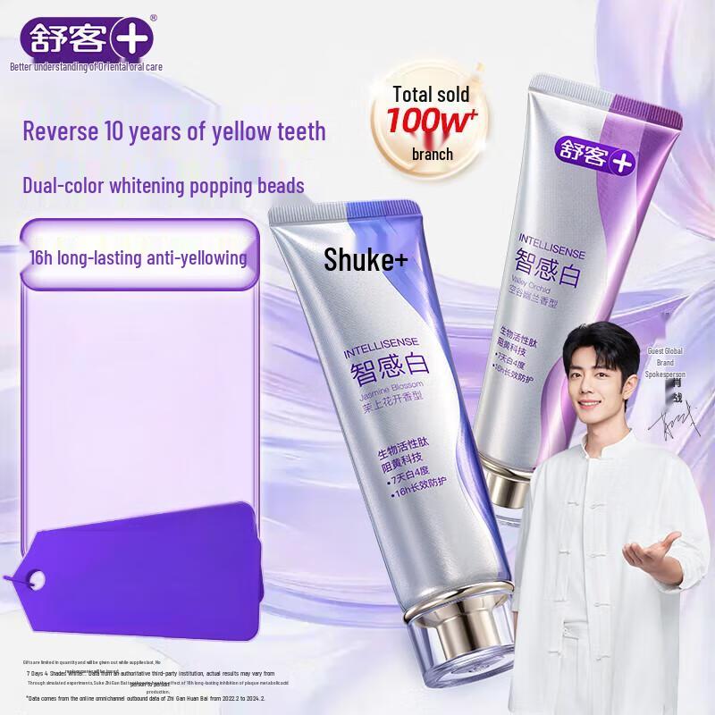 Saky Xiao Zhan Edition Intelligent Whitening Toothpaste
Saky Xiao Zhan Edition Intelligent Whitening Toothpaste
