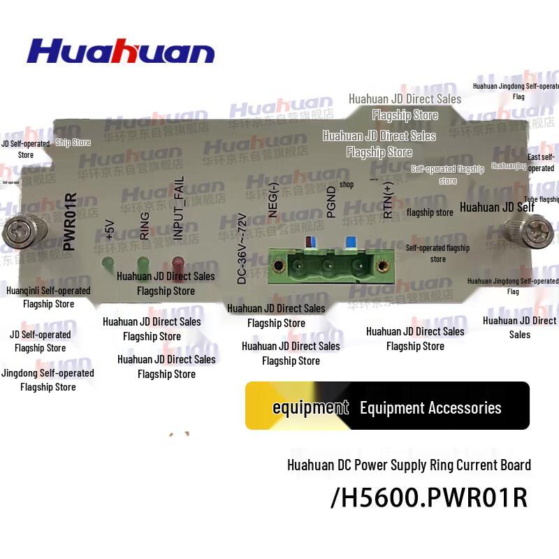 Huahuan DC Power Ring Current Board
Huahuan DC Power Ring Current Board