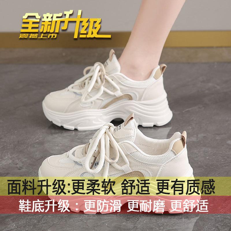 Breathable mesh dad shoes women s shoes 2025 new spring and autumn popular little white shoes thick-soled small sports shoes 40
Breathable mesh dad shoes women s shoes 2025 new spring and autumn popular little white shoes thick-soled small sports shoes 40