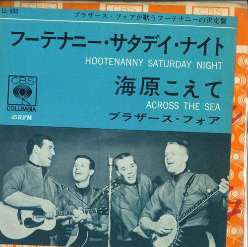 7inch Record BROTHERS FOUR - Hootenanny Saturday Night / Across LL503 COLUMBIA 1964 Japan Country Used
7inch Record BROTHERS FOUR - Hootenanny Saturday Night / Across LL503 COLUMBIA 1964 Japan Country Used