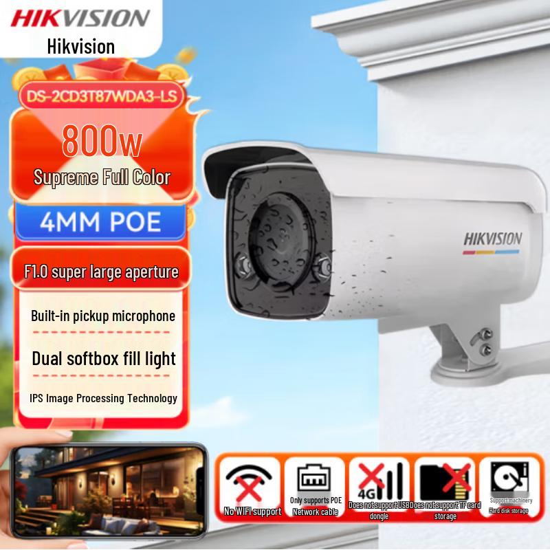 Hikvision 4K Full-Color Smart PoE Surveillance Camera CN plug (adapter included)
Hikvision 4K Full-Color Smart PoE Surveillance Camera CN plug (adapter included)