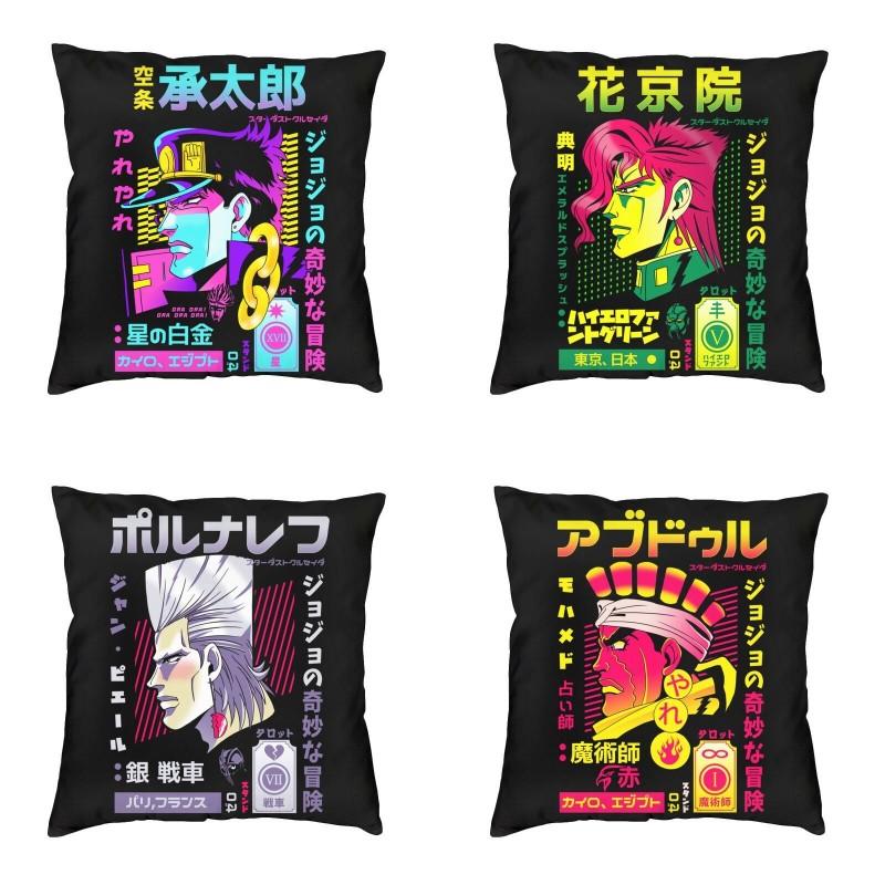 Чехол на подушку Jojo Bizarre Adventure, полиэстер Vaporwave, эстетический чехол Jotaro Kujo, наволочка для дивана, украшение
Чехол на подушку Jojo Bizarre Adventure, полиэстер Vaporwave, эстетический чехол Jotaro Kujo, наволочка для дивана, украшение