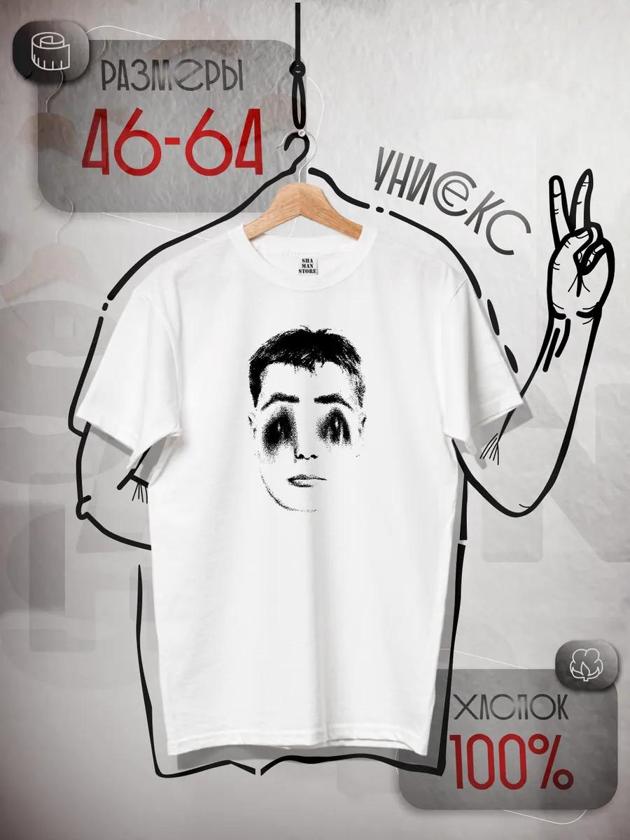 Футболка бренда Dream Shirts XL
Футболка бренда Dream Shirts XL