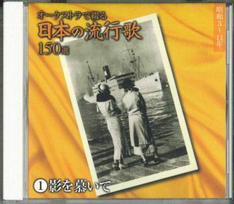 CD - Orchestra de tsuzuru nippon no ryuk OCD99001 YOUCAN 2005 Japan Japanese Others Used
CD - Orchestra de tsuzuru nippon no ryuk OCD99001 YOUCAN 2005 Japan Japanese Others Used