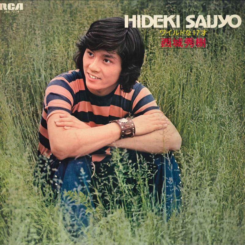 LP Record HIDEKI SAIJO - Wild Na 17sai JRS7224 RCA 1972 Japan Obi Japanese Pop Star
LP Record HIDEKI SAIJO - Wild Na 17sai JRS7224 RCA 1972 Japan Obi Japanese Pop Star
