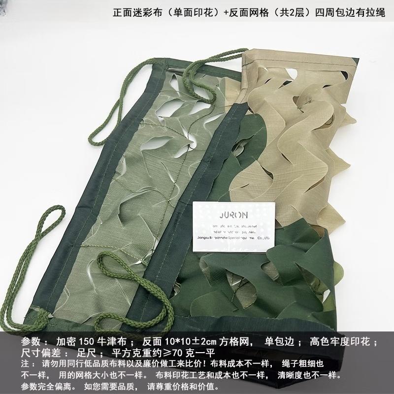 Multi-Purpose Camouflage Sunshade Net
Multi-Purpose Camouflage Sunshade Net
