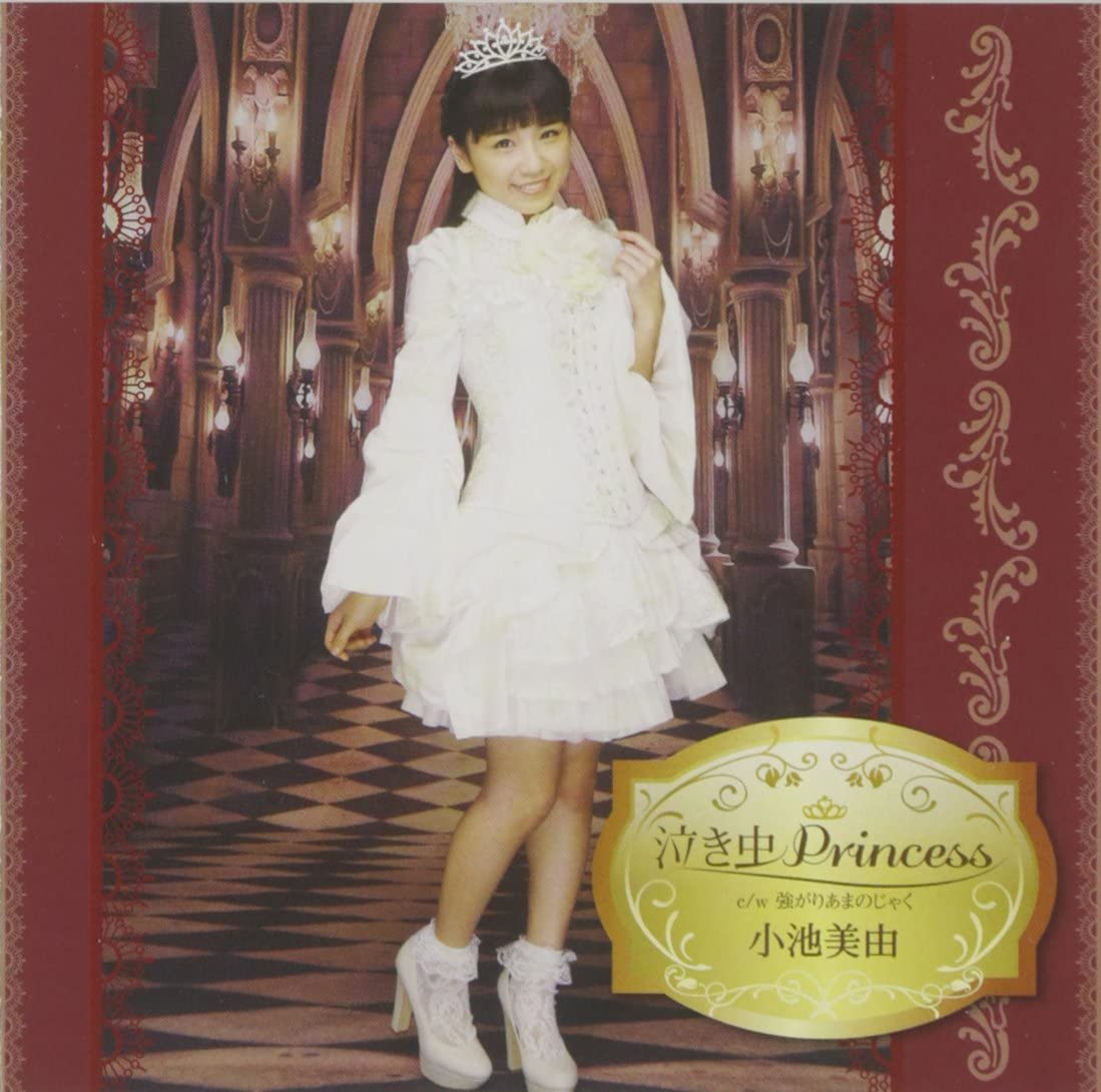 CD MIYU KOIKE Nakimushi PrincessshokaibanD VICL37006 Japan ObiJapanese Others Used
CD MIYU KOIKE Nakimushi PrincessshokaibanD VICL37006 Japan ObiJapanese Others Used