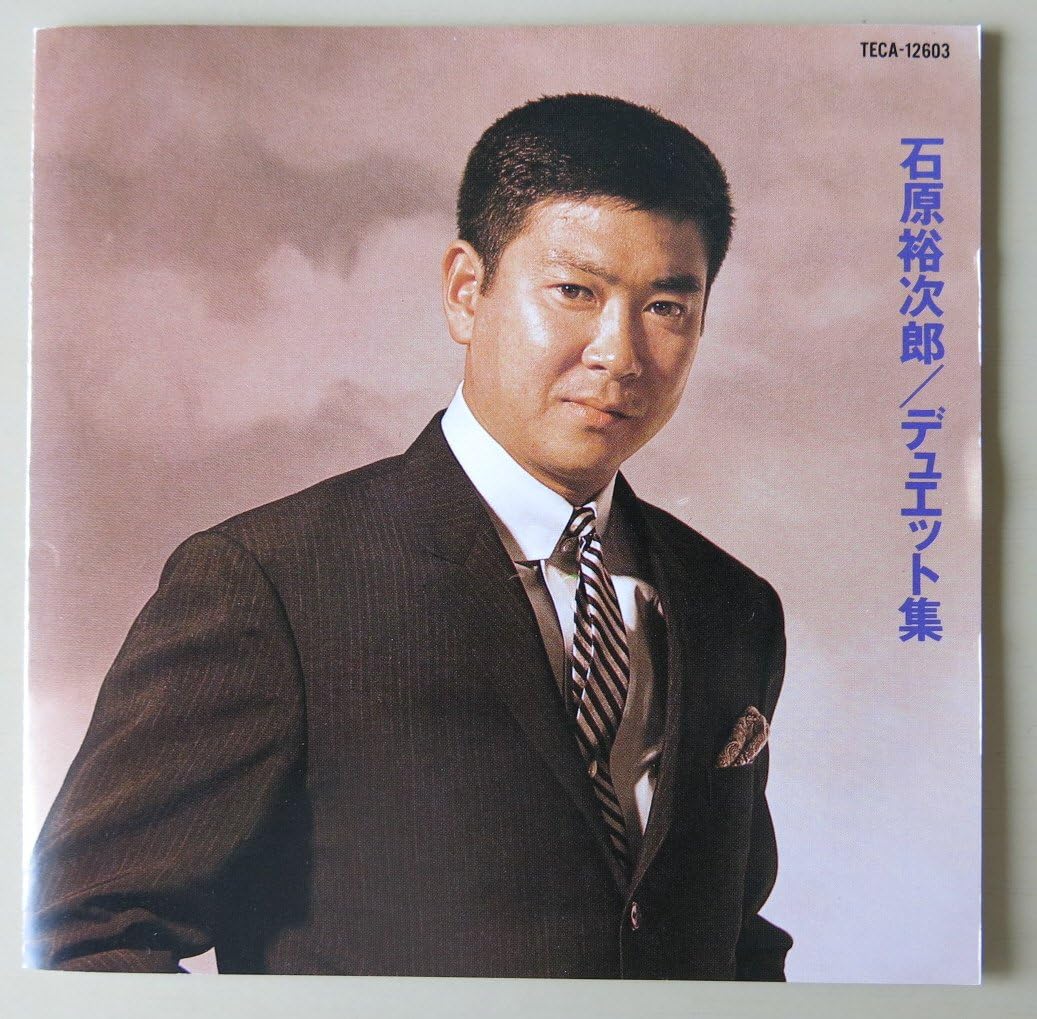 CD YUJIRO ISHIHARA, JUNKO MAKIMURA, AK - Duet shu TECA12603 Japan Japanese Pop/Rock Used
CD YUJIRO ISHIHARA, JUNKO MAKIMURA, AK - Duet shu TECA12603 Japan Japanese Pop/Rock Used