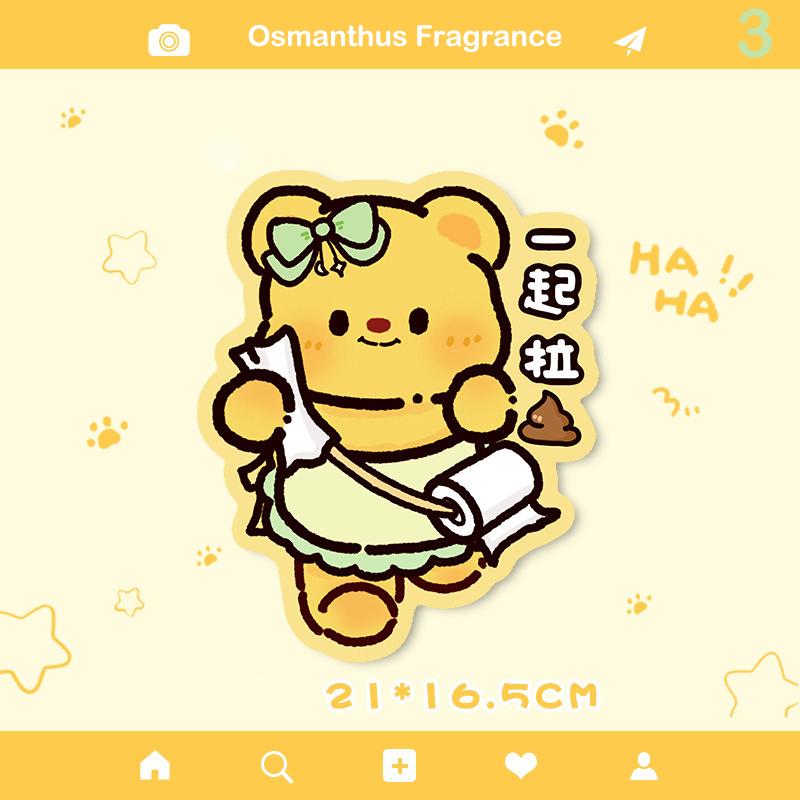 Butter Bear Туалет Дезодорант Наклейка Мультяшная Ароматерапия Наклейка Ароматерапия Дезодорант Инструмент Дезодорации Аромата
Butter Bear Туалет Дезодорант Наклейка Мультяшная Ароматерапия Наклейка Ароматерапия Дезодорант Инструмент Дезодорации Аромата