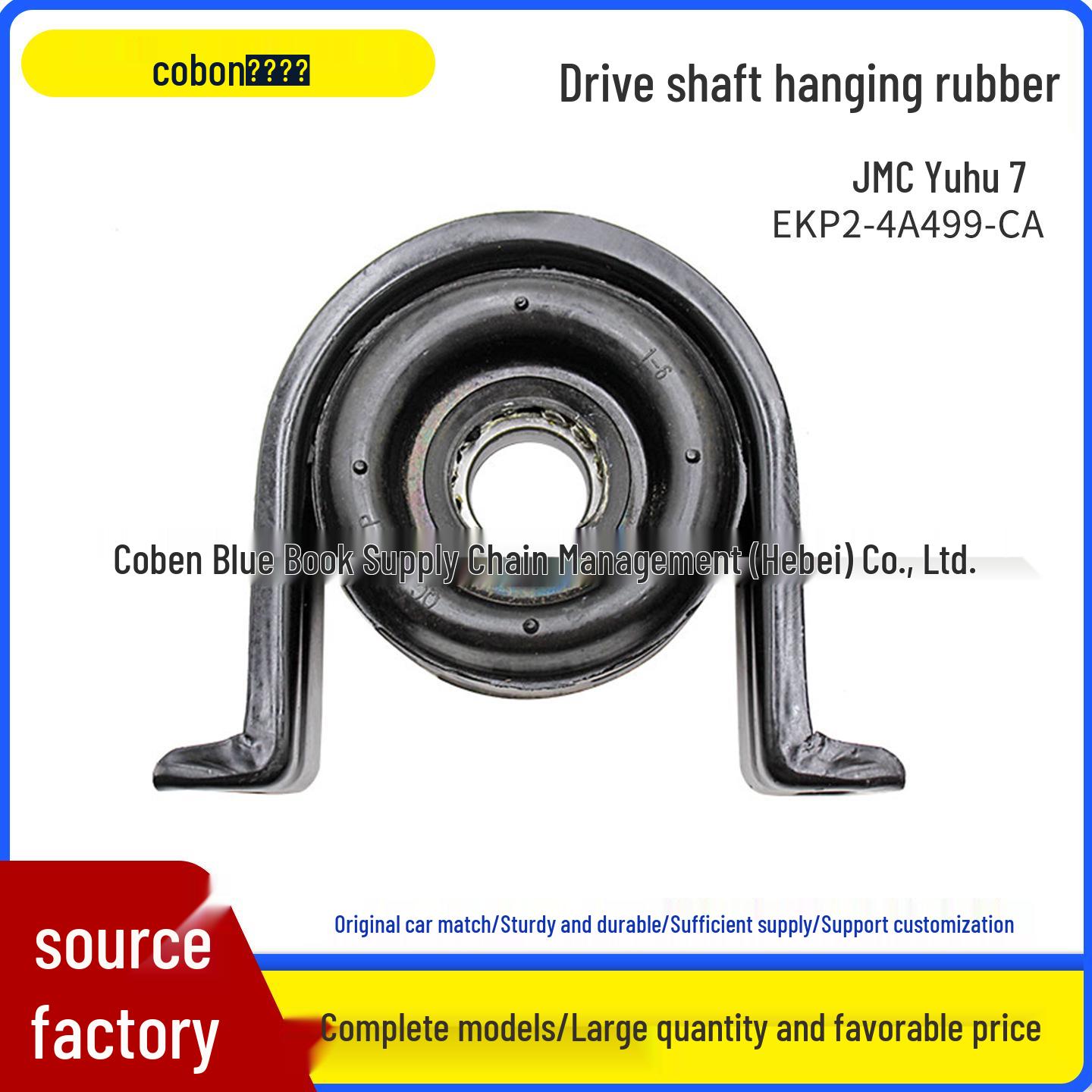 EKP2-4A499-CA Driveshaft Center Support Bearing Bracket for JMC Yuhu 7 Driveshaft Bracket
EKP2-4A499-CA Driveshaft Center Support Bearing Bracket for JMC Yuhu 7 Driveshaft Bracket