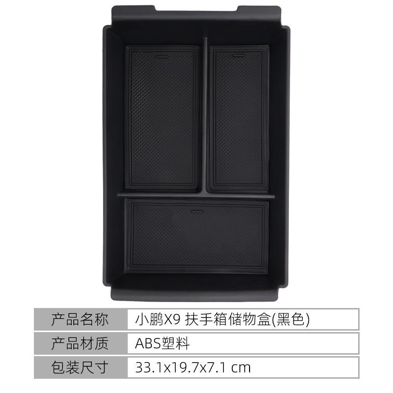 Suitable for Xpeng X9 central control storage box armrest box storage box car modification accessories supplies чёрный
Suitable for Xpeng X9 central control storage box armrest box storage box car modification accessories supplies чёрный