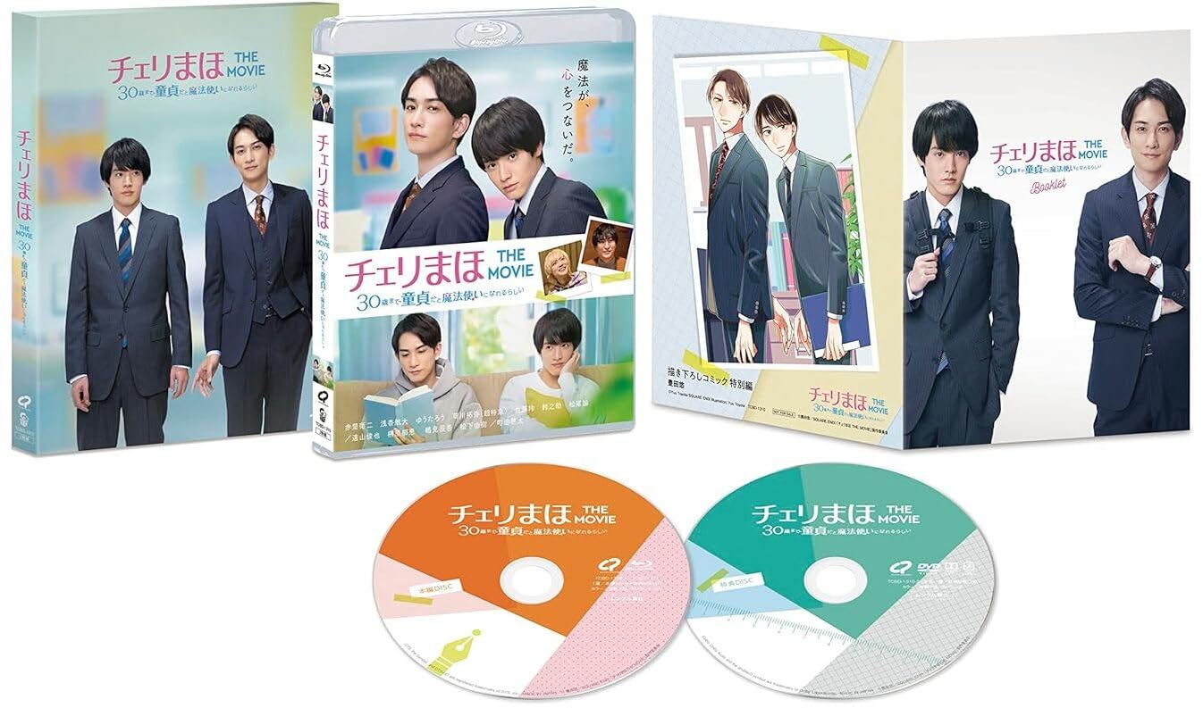 Cheri Maho The Movie ~ If You Are a Virgin Until 30 Years Old, Special Edition (Set of 2), Blu-ray
Cheri Maho The Movie ~ If You Are a Virgin Until 30 Years Old, Special Edition (Set of 2), Blu-ray