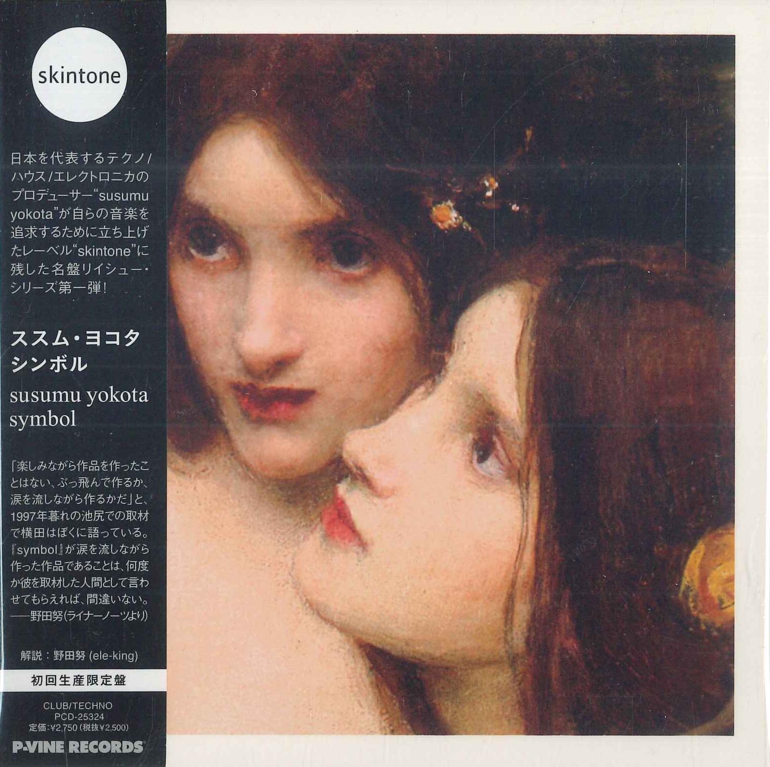 CD SUSUMU YOKOTA symbol PCD25324 PVINE 2021 Japan Japanese Club Dance
CD SUSUMU YOKOTA symbol PCD25324 PVINE 2021 Japan Japanese Club Dance