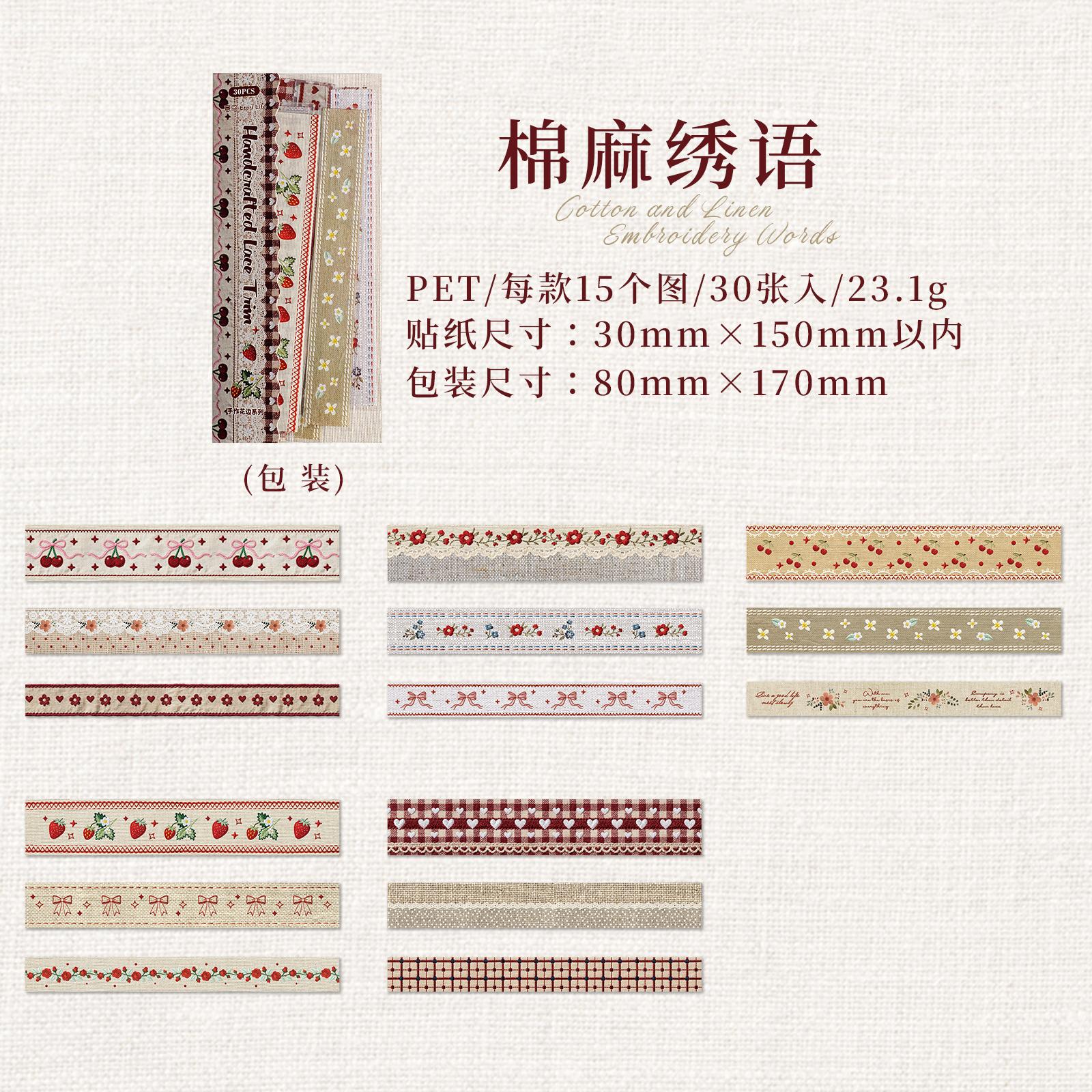 30pcs Handbook Lace Series Creative Retro Lace Ribbon Strip Stickers Scrapbook DIY Aesthetic Material Stationery Stickers
30pcs Handbook Lace Series Creative Retro Lace Ribbon Strip Stickers Scrapbook DIY Aesthetic Material Stationery Stickers