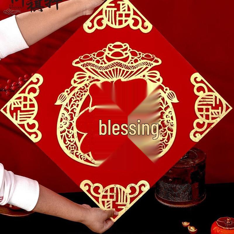 Junshi 3D Flannel Fu Character New Year Decoration
Junshi 3D Flannel Fu Character New Year Decoration