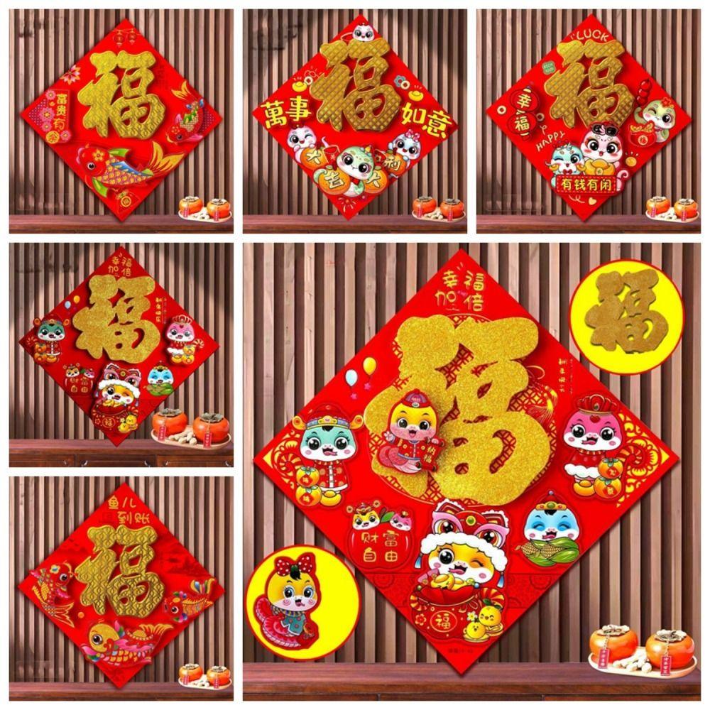 Chinese Style 2025 Lucky Character Stickers Paper Door Couplets Ornaments Home Living Room Decor style 14
Chinese Style 2025 Lucky Character Stickers Paper Door Couplets Ornaments Home Living Room Decor style 14
