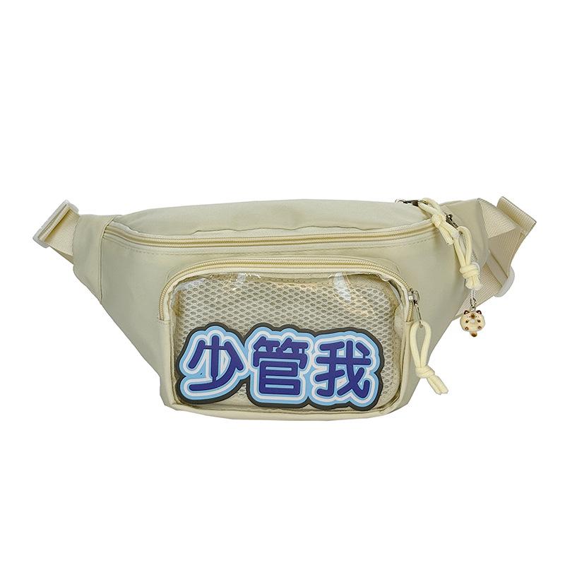 New textured storage bag Korean version of girl fresh breast bag large capacity portable color cute bag woman белый
New textured storage bag Korean version of girl fresh breast bag large capacity portable color cute bag woman белый