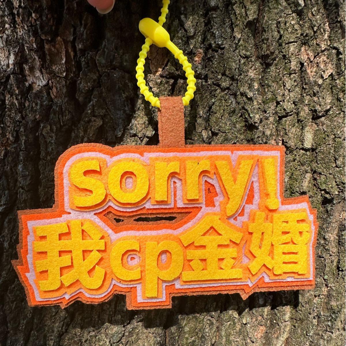 CP Золотая Свадьба Нетканый Фетр Брелок Подвеска - Креативные Аксессуары Includes Lanyard
CP Золотая Свадьба Нетканый Фетр Брелок Подвеска - Креативные Аксессуары Includes Lanyard