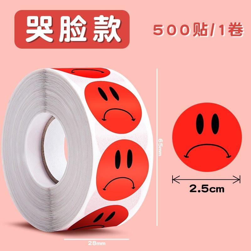 1roll Reward children s smiling face stickers, boys round smiling face stickers, women s funny face stickers
1roll Reward children s smiling face stickers, boys round smiling face stickers, women s funny face stickers