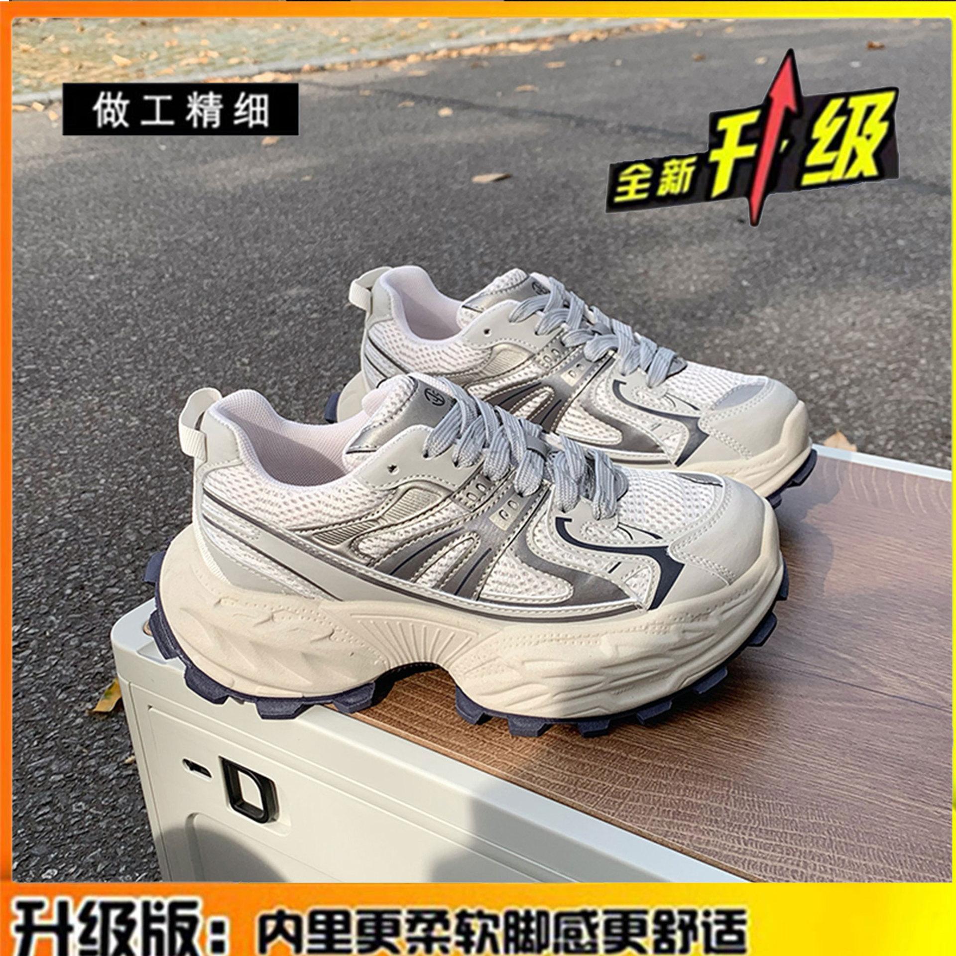 Кожаные сетчатые туфли для папы, женская весна 2025, новая, небольшая, увеличивающая рост, толстая подошва, дышащая, повседневная спортивная обувь 40
Кожаные сетчатые туфли для папы, женская весна 2025, новая, небольшая, увеличивающая рост, толстая подошва, дышащая, повседневная спортивная обувь 40