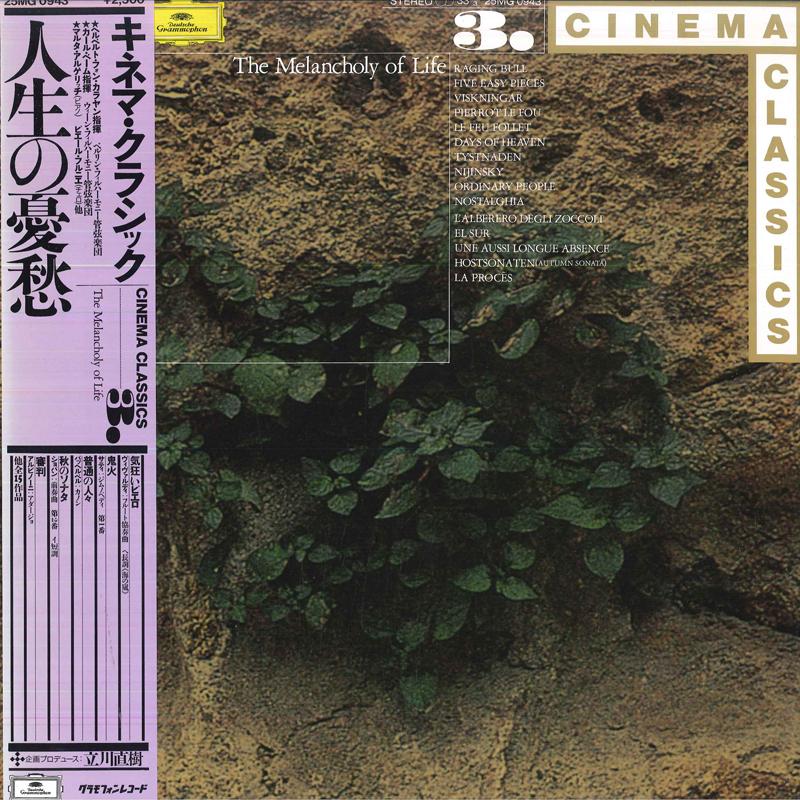 LP Record KARL BOHM,HERBERT VON KARAJAN,BERLI - Cinema Classics Grand3 The Melancho 25MG0943 GRAMMOPHON Japan Obi Classical Used
LP Record KARL BOHM,HERBERT VON KARAJAN,BERLI - Cinema Classics Grand3 The Melancho 25MG0943 GRAMMOPHON Japan Obi Classical Used