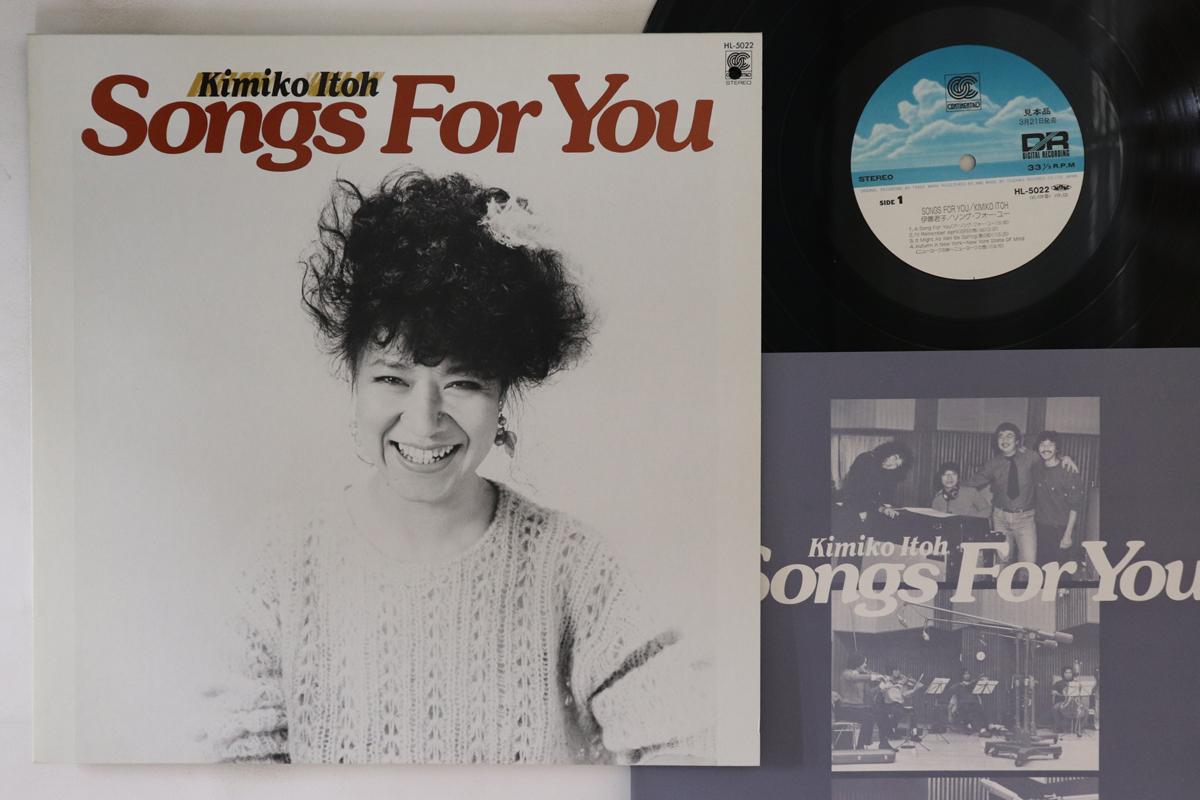 LP Пластинка KIMIKO ITO - Song for You HL5022PROMO CONTINENTAL 1983 Япония Джаз Б/у
LP Пластинка KIMIKO ITO - Song for You HL5022PROMO CONTINENTAL 1983 Япония Джаз Б/у