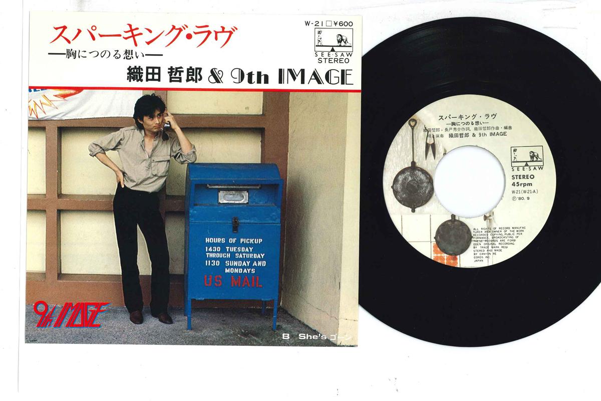 7inch Record TETSURO ODA - Super King Love / She s Gone W21 SEE SAW 1980 Japan Japanese Pop/Rock Used
7inch Record TETSURO ODA - Super King Love / She s Gone W21 SEE SAW 1980 Japan Japanese Pop/Rock Used