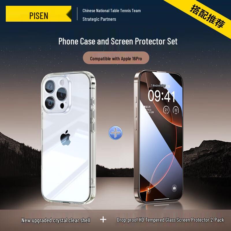 Pisen iPhone 16 Pro Protective Case & Screen Protector Set
Pisen iPhone 16 Pro Protective Case & Screen Protector Set
