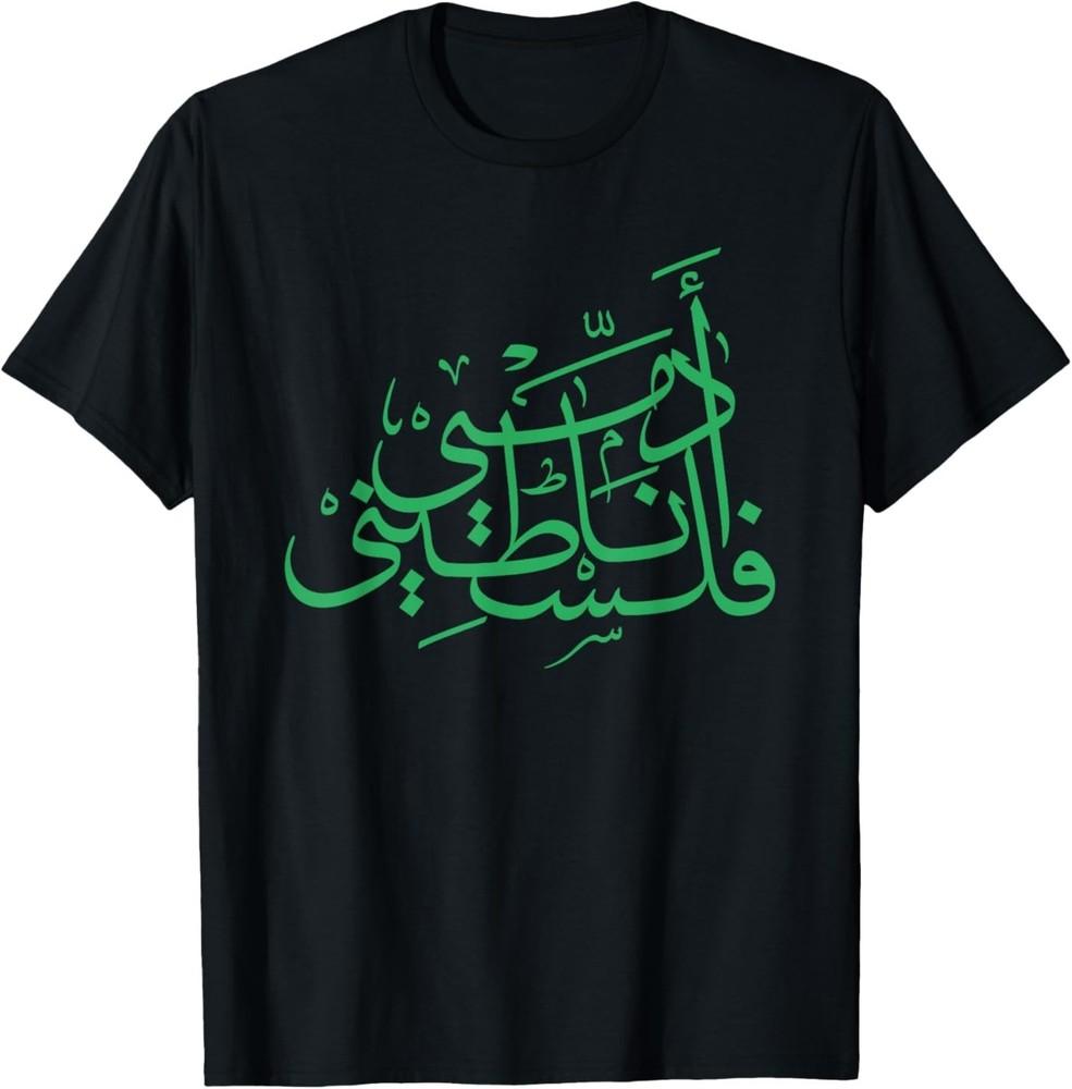 Palestine Free Palestine in Arabic Free Gaza Palestine Flag T-Shirt 3XL
Palestine Free Palestine in Arabic Free Gaza Palestine Flag T-Shirt 3XL