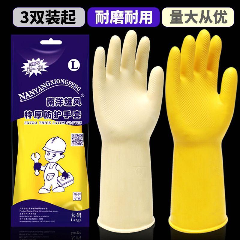 Nanyang Xiongfeng, утолщенные говяжьи сухожилия, губка, кожаные резиновые перчатки, защита труда, износостойкие перчатки для стирки и мытья посуды, женские бытовые перчатки
Nanyang Xiongfeng, утолщенные говяжьи сухожилия, губка, кожаные резиновые перчатки, защита труда, износостойкие перчатки для стирки и мытья посуды, женские бытовые перчатки