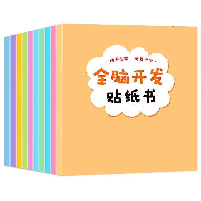1book Whole Brain Development Sticker Book Left and Right Brain Thinking Development Hands on Brain Sticker Painting
1book Whole Brain Development Sticker Book Left and Right Brain Thinking Development Hands on Brain Sticker Painting