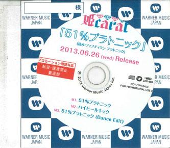 CD PRINCESS CARAT - 51% Платонический LCD568 WARNER 2013 Япония Японская поп-звезда Б/У
CD PRINCESS CARAT - 51% Платонический LCD568 WARNER 2013 Япония Японская поп-звезда Б/У
