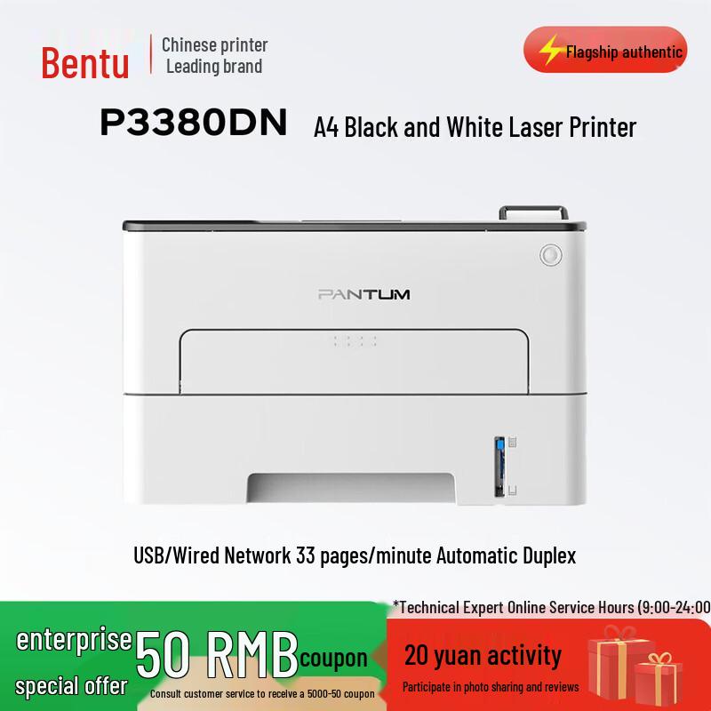 PANTUM P3380DN A4 Black and White Laser Printer CN plug (adapter included)
PANTUM P3380DN A4 Black and White Laser Printer CN plug (adapter included)