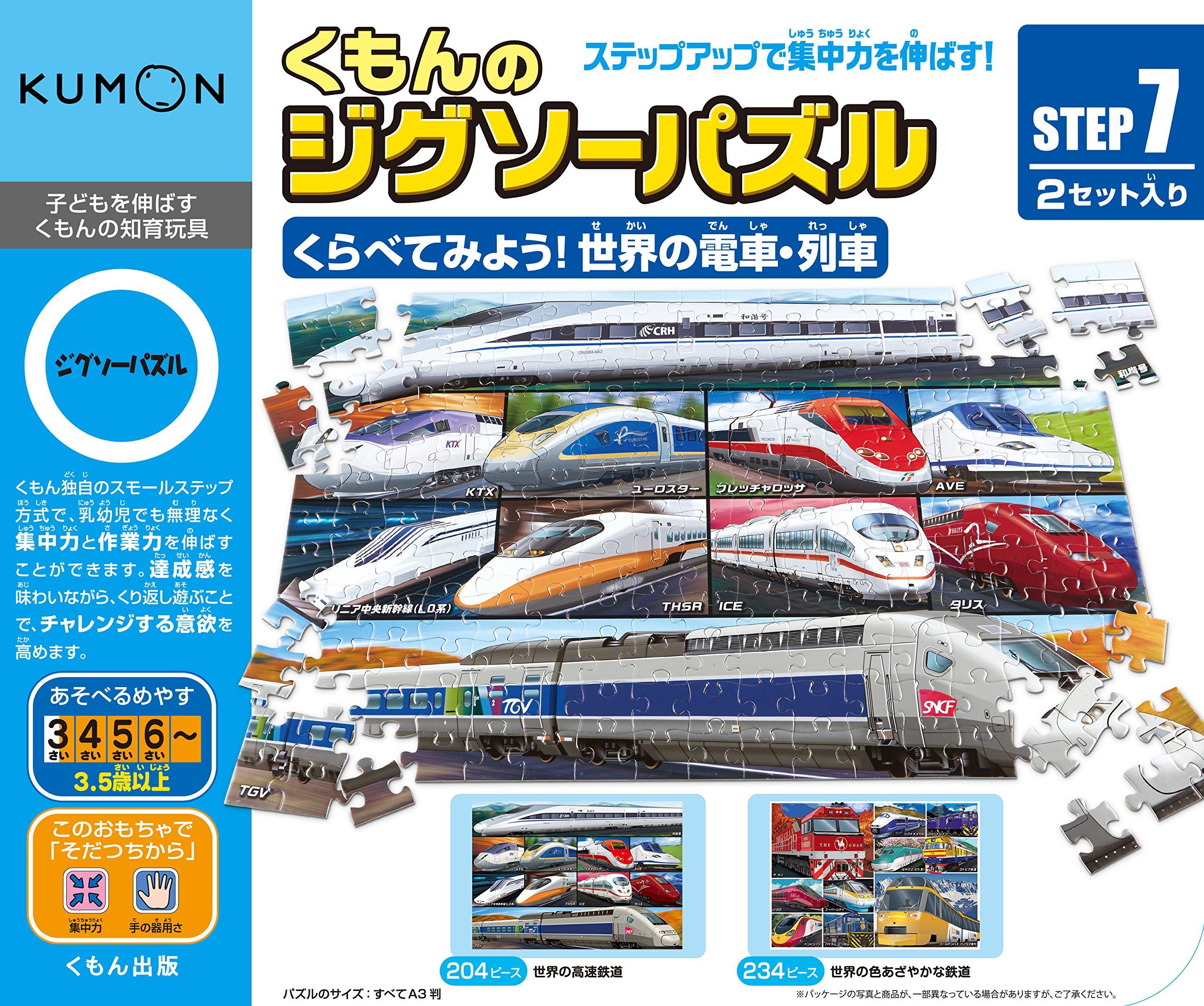Издательство Kumon Пазл Kumon ШАГ 7 Поезда и поезда мира Обучающие игрушки Игрушки Возраст и старше KUMON Давайте сравним! 3,5
Издательство Kumon Пазл Kumon ШАГ 7 Поезда и поезда мира Обучающие игрушки Игрушки Возраст и старше KUMON Давайте сравним! 3,5