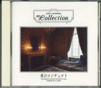 CD RICHARD CLAYDERMAN ORCHESTRA - Easy Listening Best Collection Ai N VFD1231 VICTOR MUSICAL Japan New Age & Easy Listening Used
CD RICHARD CLAYDERMAN ORCHESTRA - Easy Listening Best Collection Ai N VFD1231 VICTOR MUSICAL Japan New Age & Easy Listening Used
