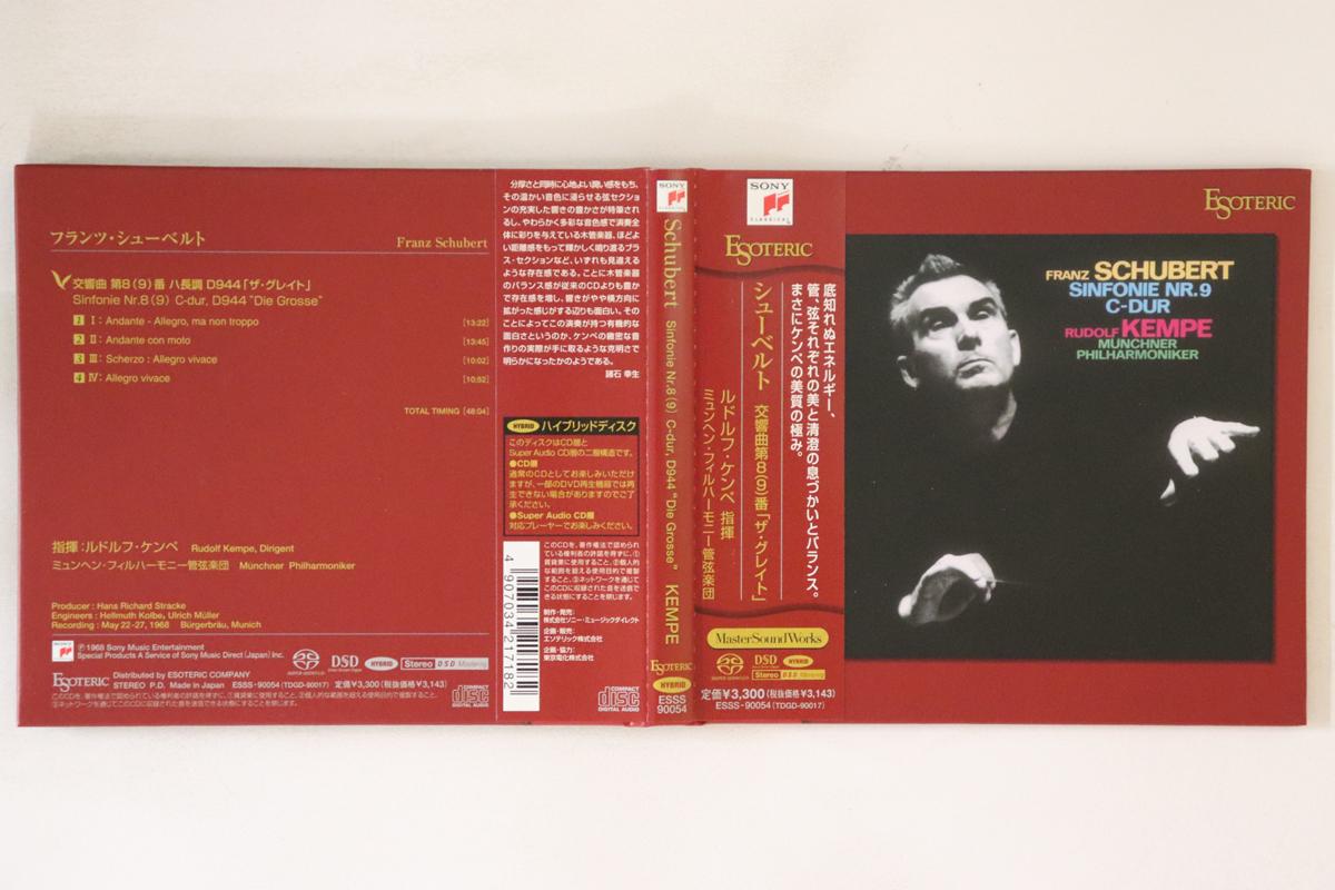 CD RUDOLF KEMPE MUNICH PHILHARMONIC O Schubert Symphony No. 8 9 The Gre ESSS90054 ESOTERIC 2011 Japan Obi Classical Used
CD RUDOLF KEMPE MUNICH PHILHARMONIC O Schubert Symphony No. 8 9 The Gre ESSS90054 ESOTERIC 2011 Japan Obi Classical Used