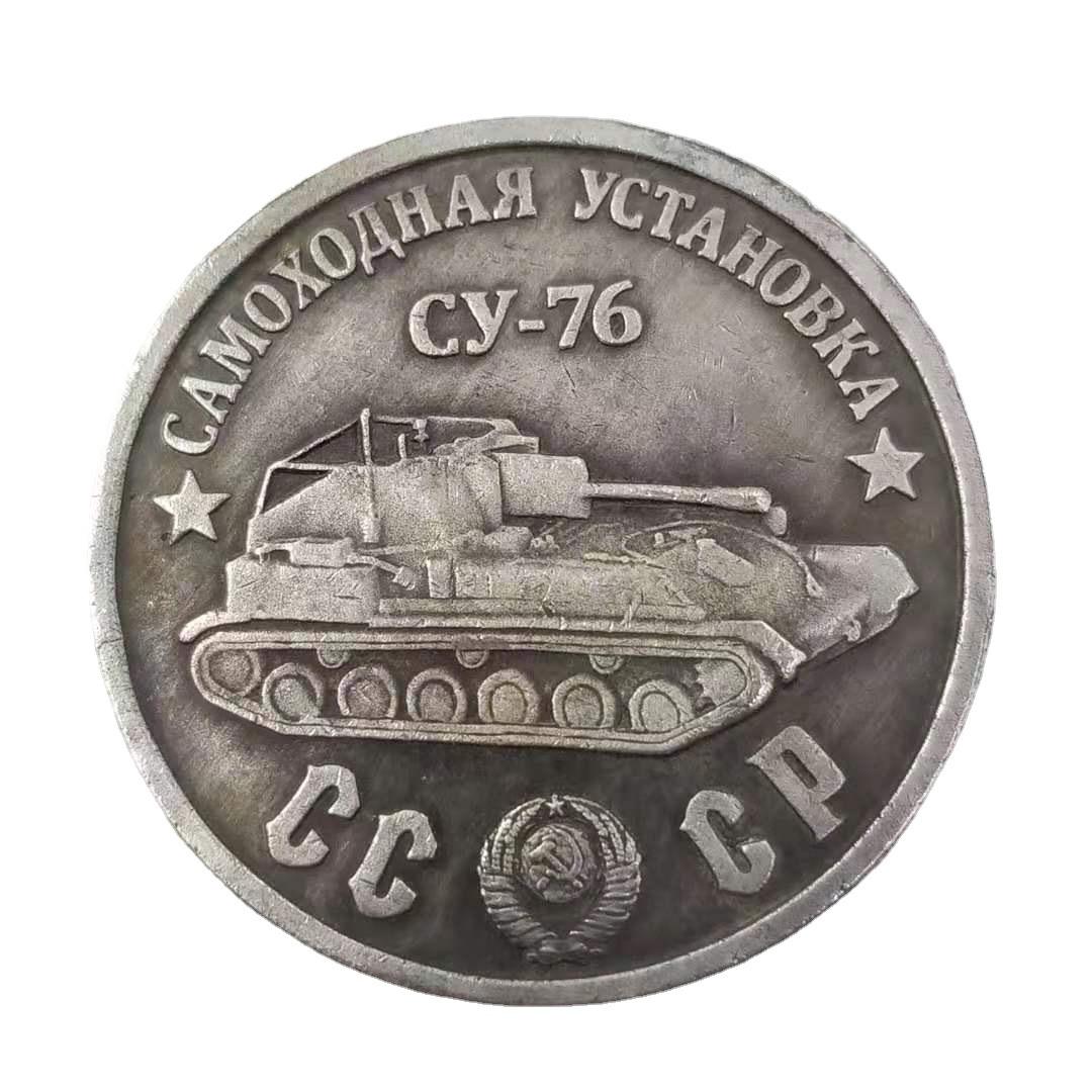 Памятные коллекционные сувениры СССР 1945 года Серебряные монеты
Памятные коллекционные сувениры СССР 1945 года Серебряные монеты