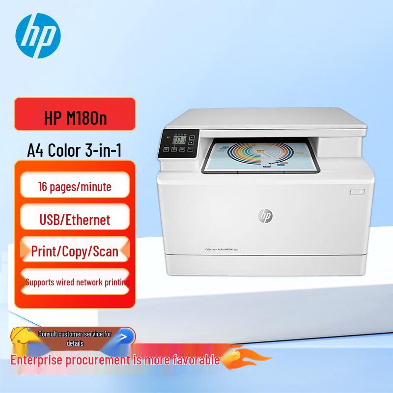 HP Color LaserJet Pro MFP M180n Multifunction Printer CN plug (adapter included)
HP Color LaserJet Pro MFP M180n Multifunction Printer CN plug (adapter included)