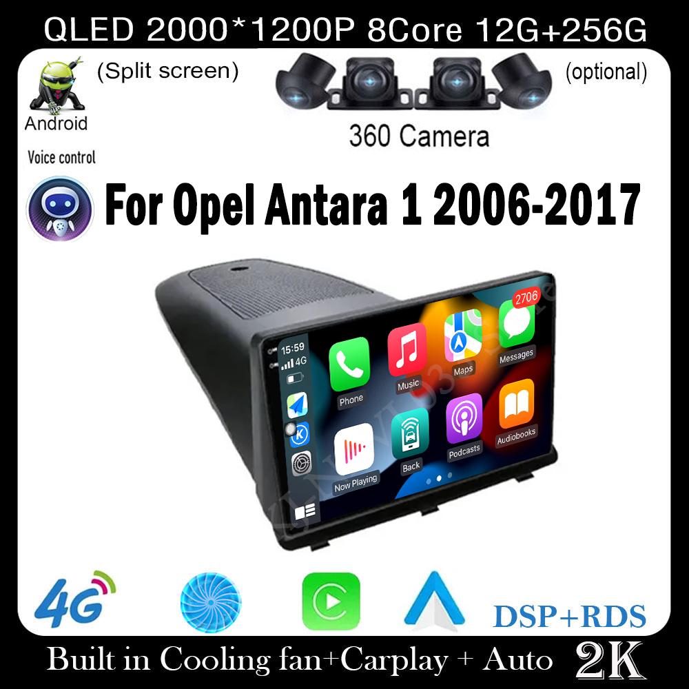 Автомобильный мультимедийный видеоплеер Android 14 для Opel Antara 1 2006-2017 Навигация GPS Аудио DSP Стерео BT WIFI CARPLAY Автомагнитола
Автомобильный мультимедийный видеоплеер Android 14 для Opel Antara 1 2006-2017 Навигация GPS Аудио DSP Стерео BT WIFI CARPLAY Автомагнитола