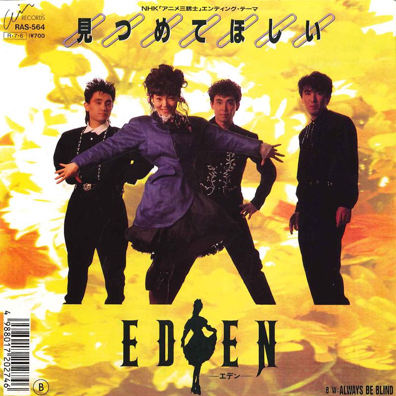 7inch Record EDEN Mitsumete Hoshii Always Be Blind RAS564 AIR 1988 Japan Japanese PopRock Used
7inch Record EDEN Mitsumete Hoshii Always Be Blind RAS564 AIR 1988 Japan Japanese PopRock Used