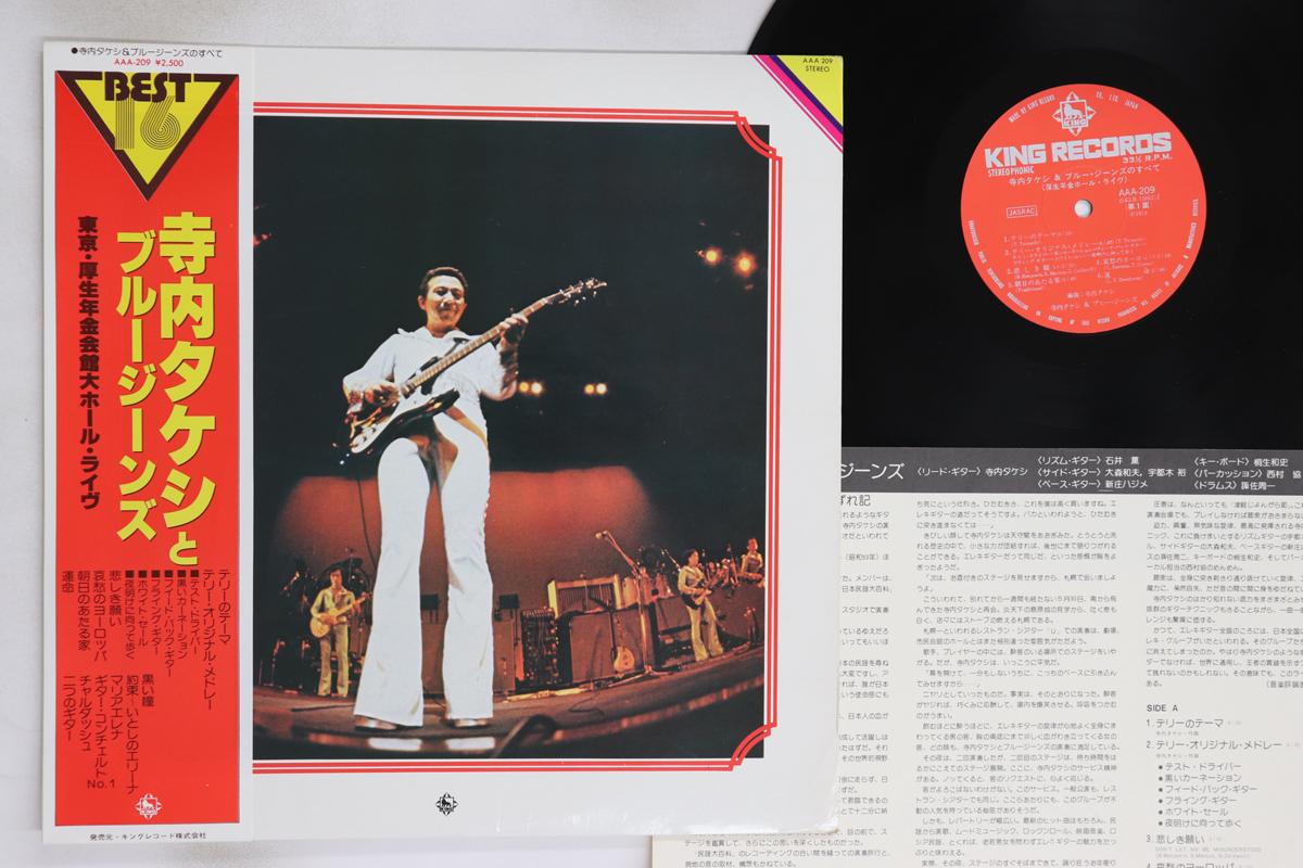LP Record TAKESHI TERAUCHI Live 1978.08.03 Tokyo Koseinenkin K AAA209 KING 1978 Japan Obi Japanese EnkaTraditional Used
LP Record TAKESHI TERAUCHI Live 1978.08.03 Tokyo Koseinenkin K AAA209 KING 1978 Japan Obi Japanese EnkaTraditional Used